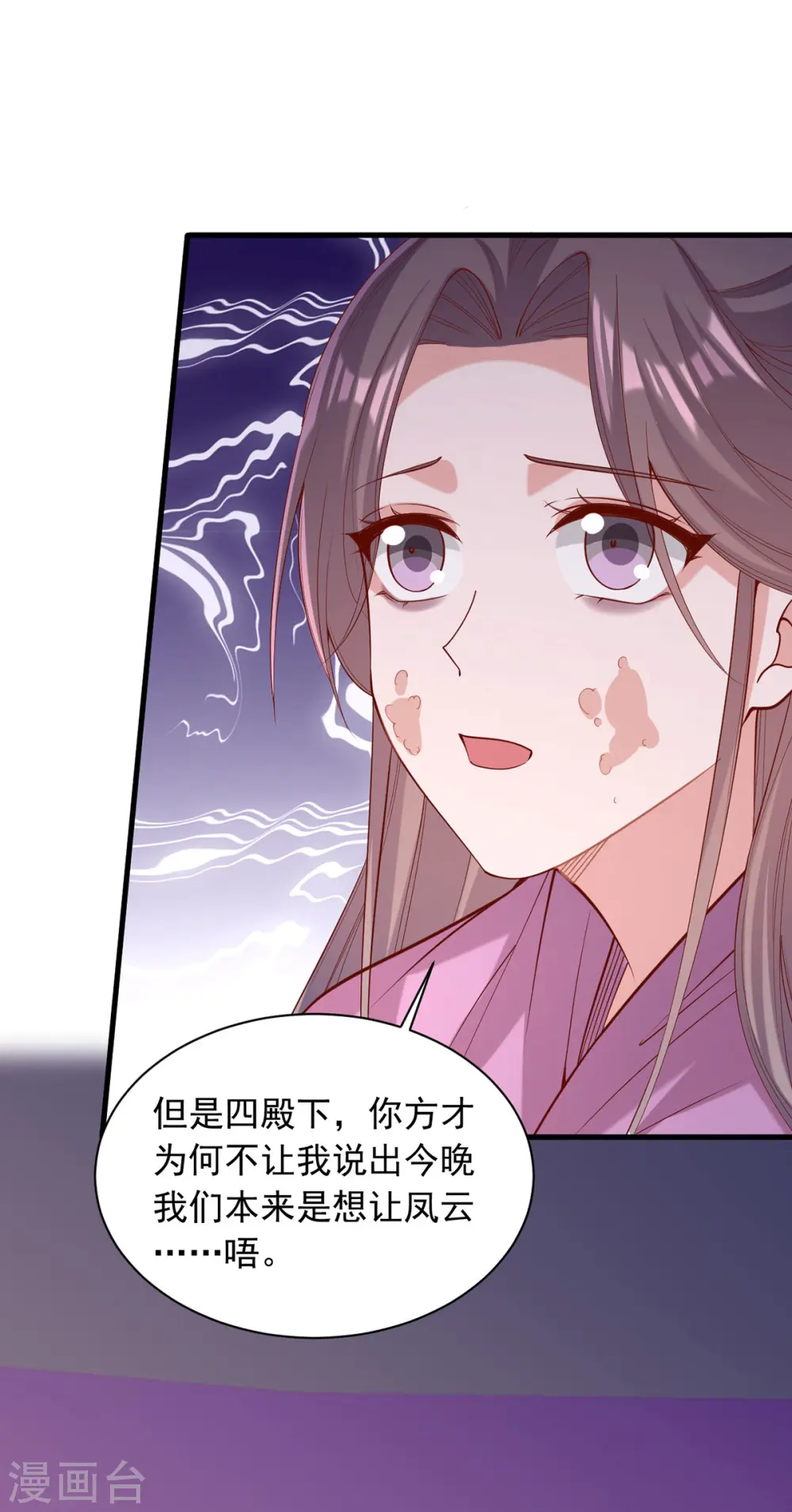 第328话 杀人灭口2