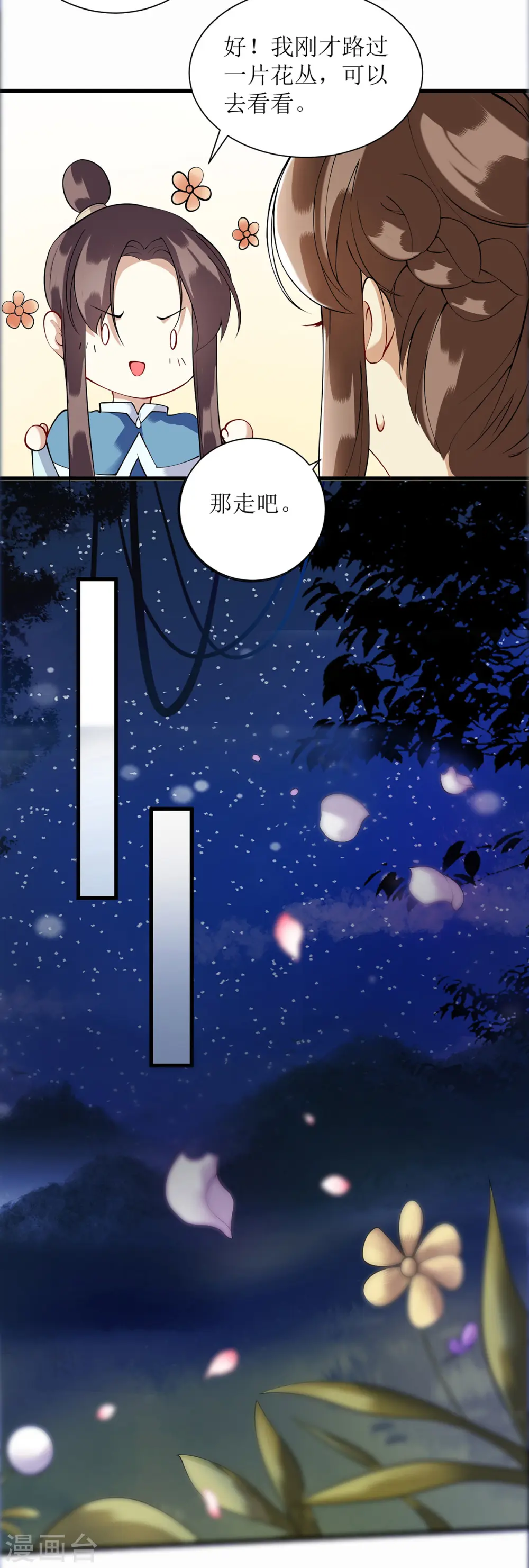 第91话 威胁14
