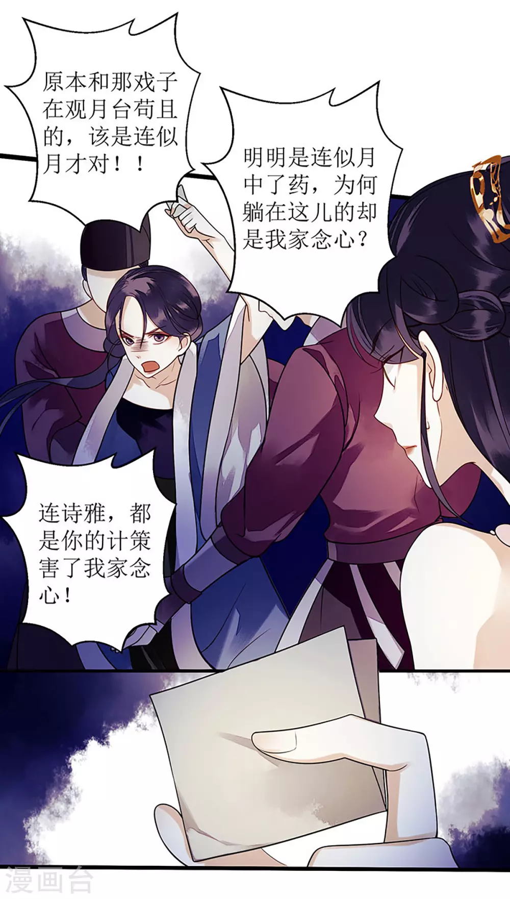 第29话 内讧16