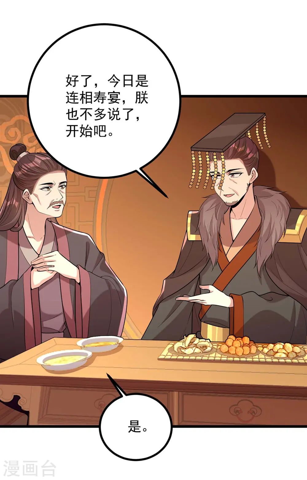第254话 好戏开始5