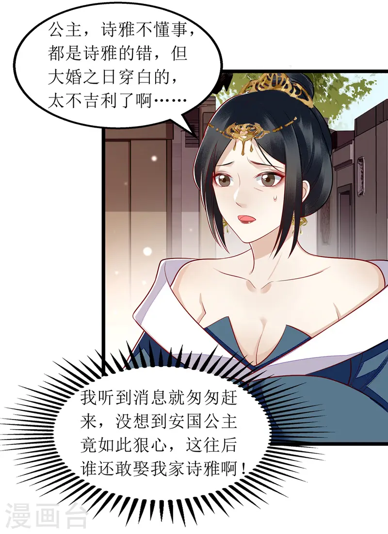 第137话 “请”回公主府11