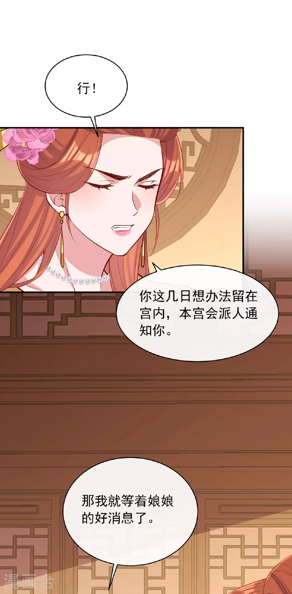 第360话 威胁21