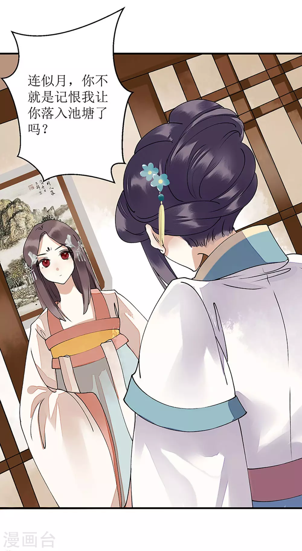 第11话 斋堂思过10
