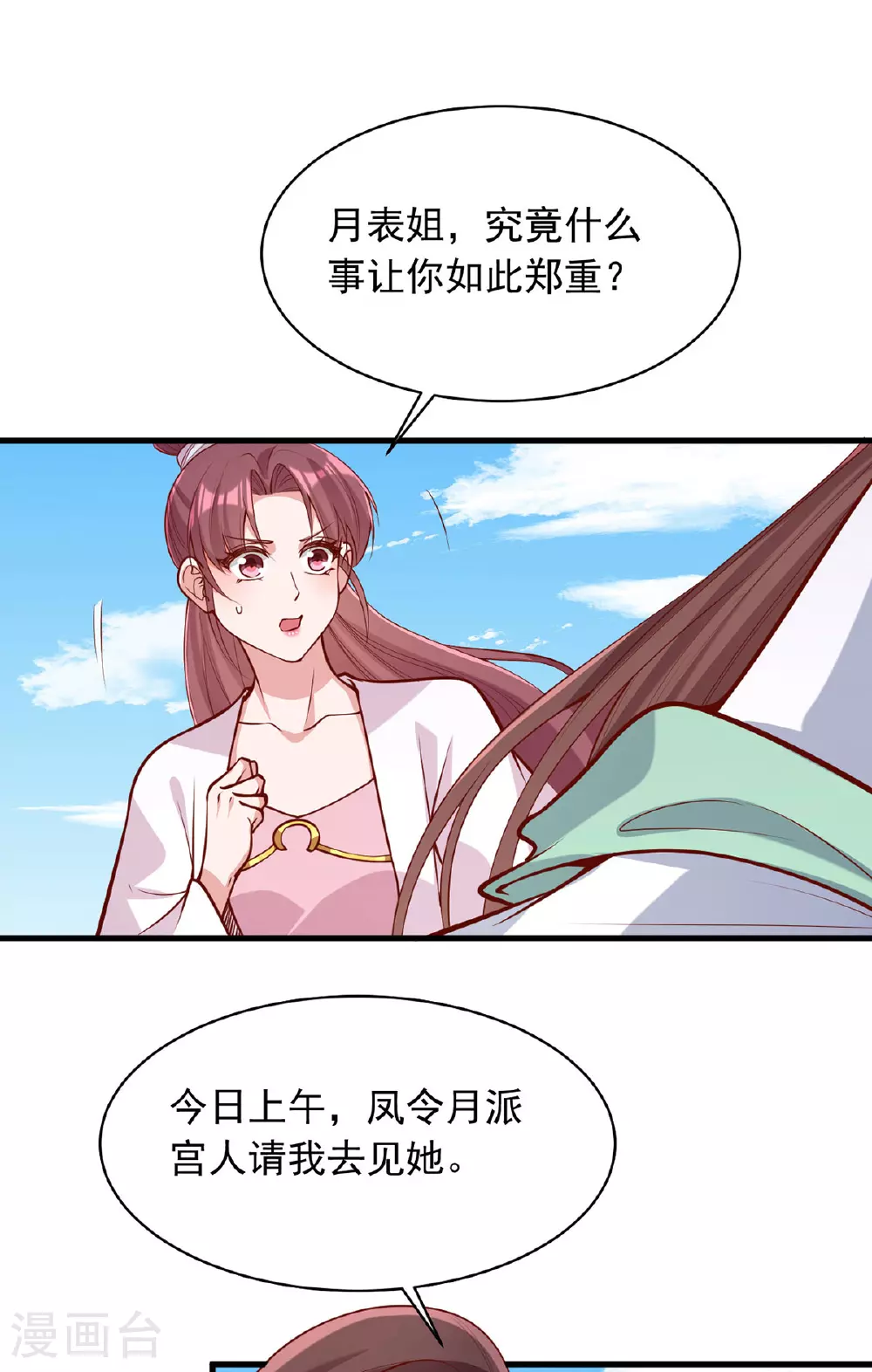 第361话 计划救人2