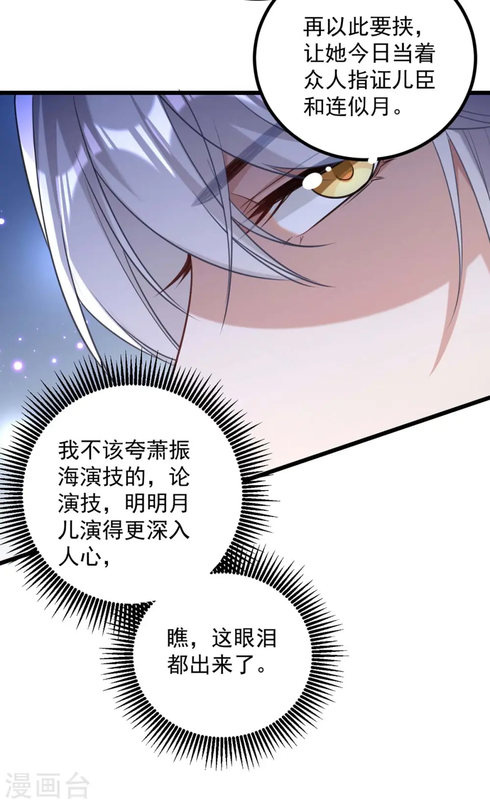 第256话 该我们表演了11