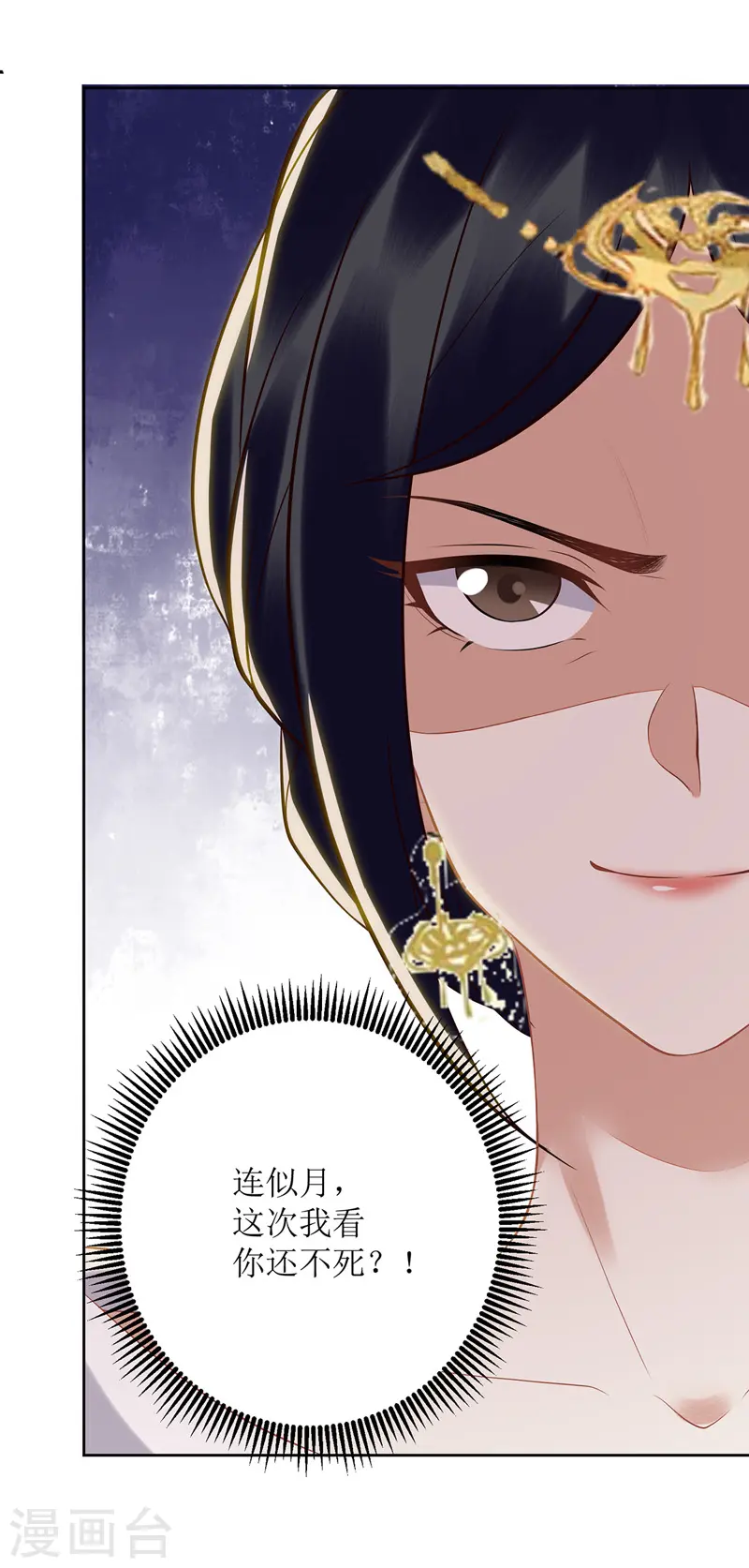 第158话 良药入口4