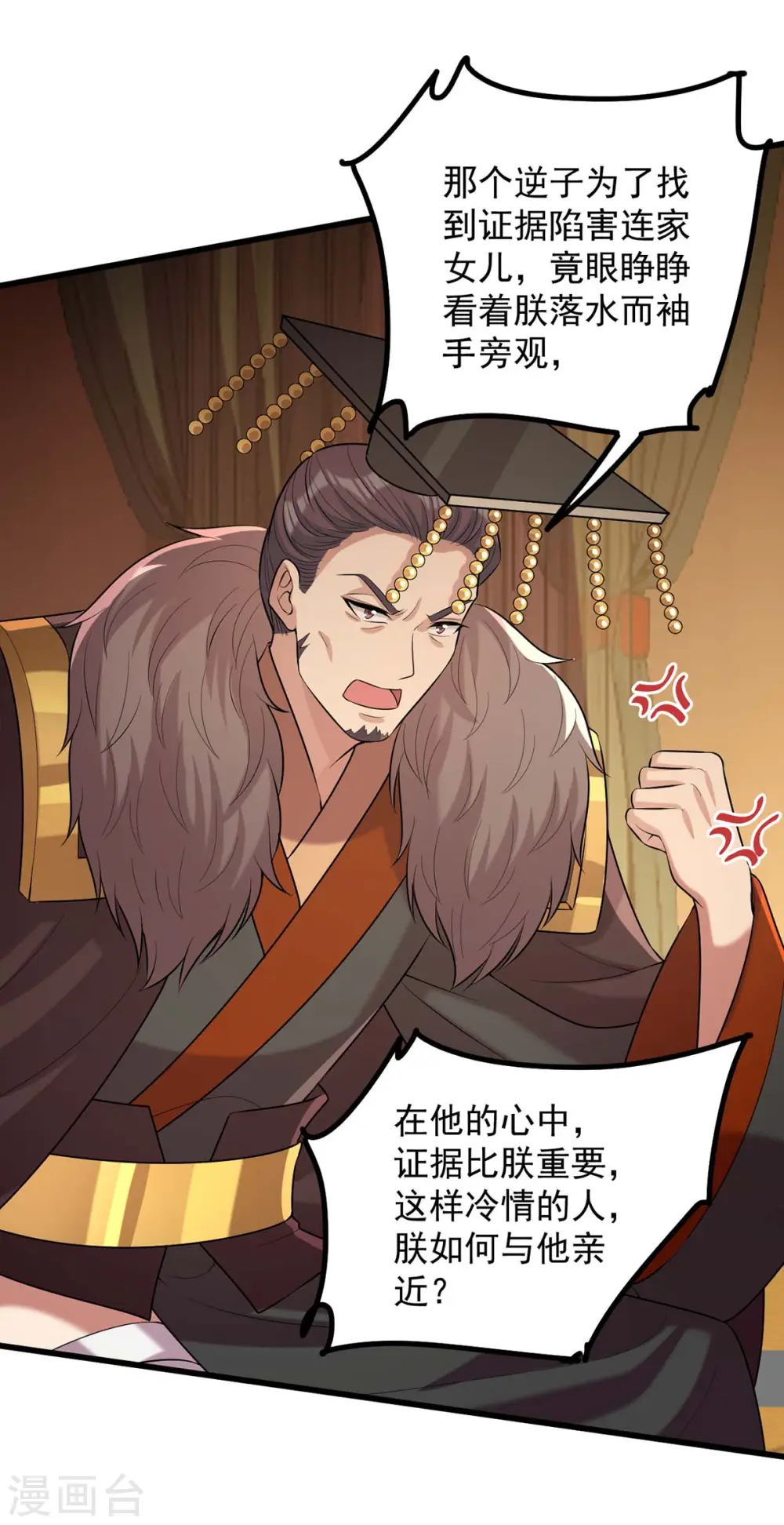 第241话 妇人之仁9