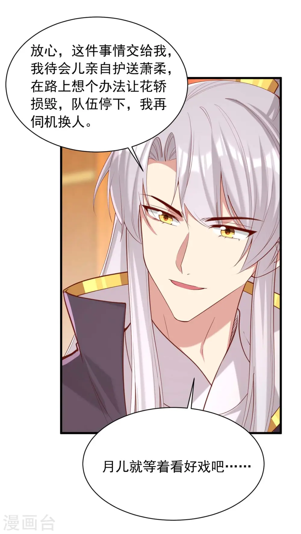 第334话 刺杀9