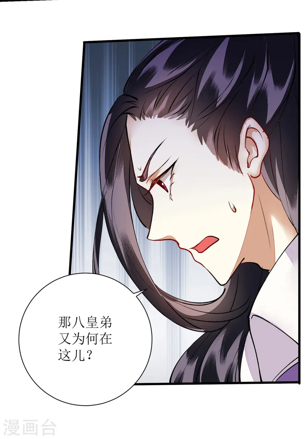 第74话 青黛被抓2
