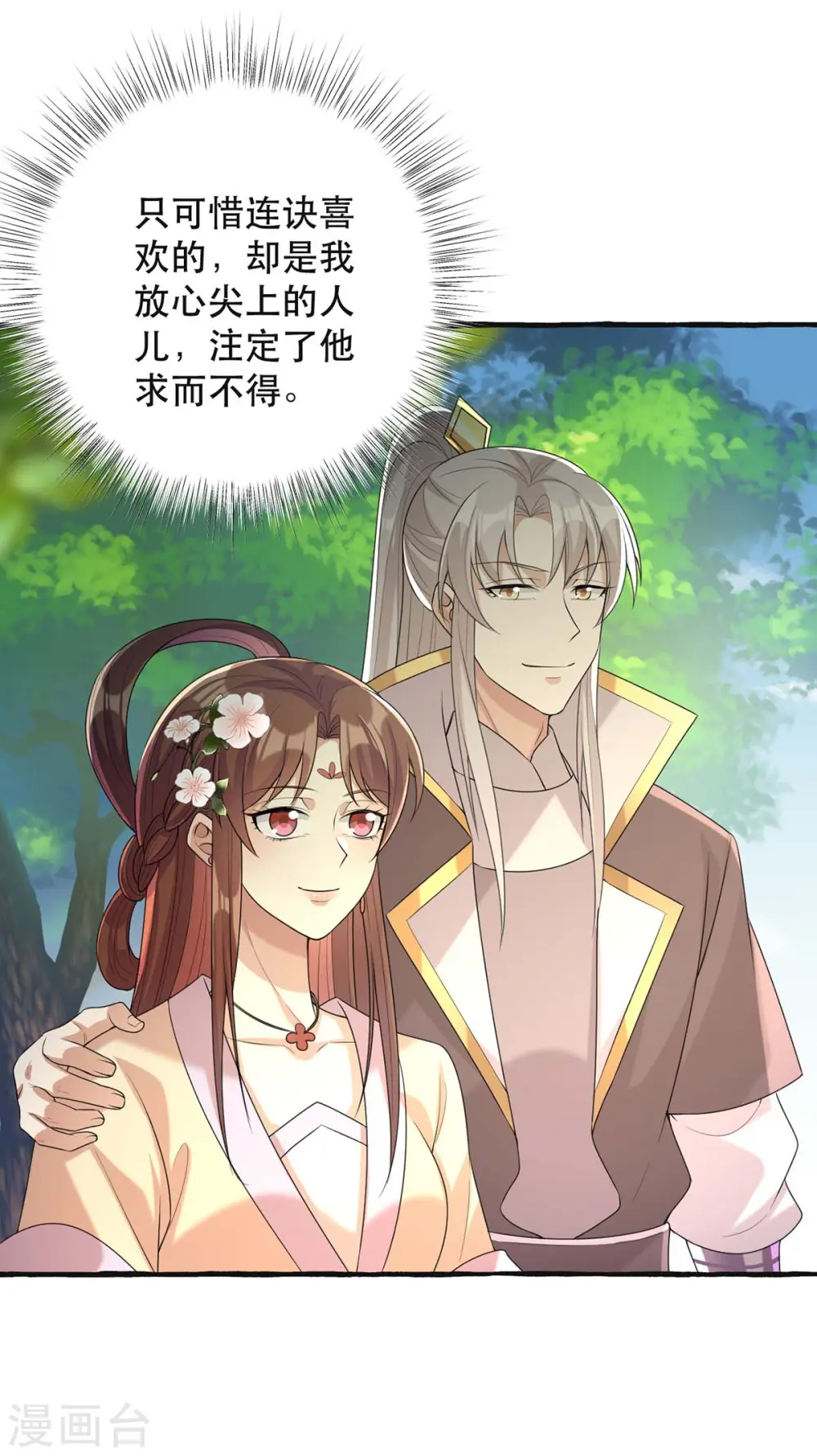 第237话 救慧芝5