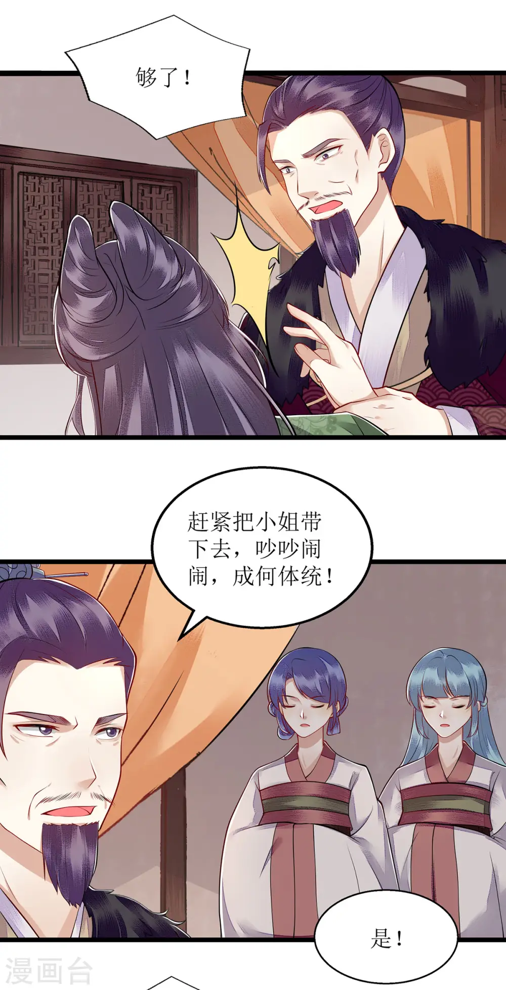 第117话 萧府贺宴14