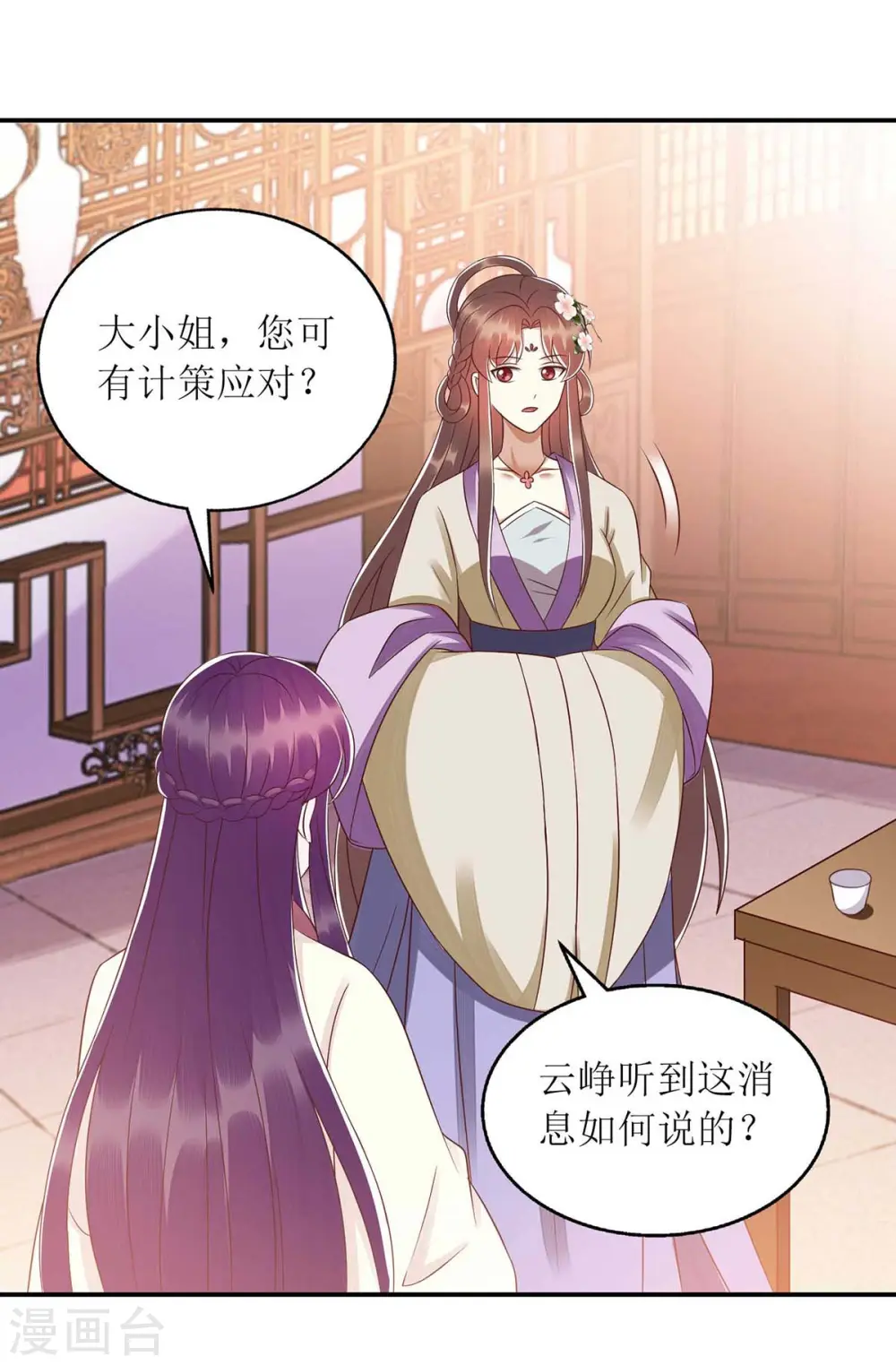 第219话 江山没你重要20