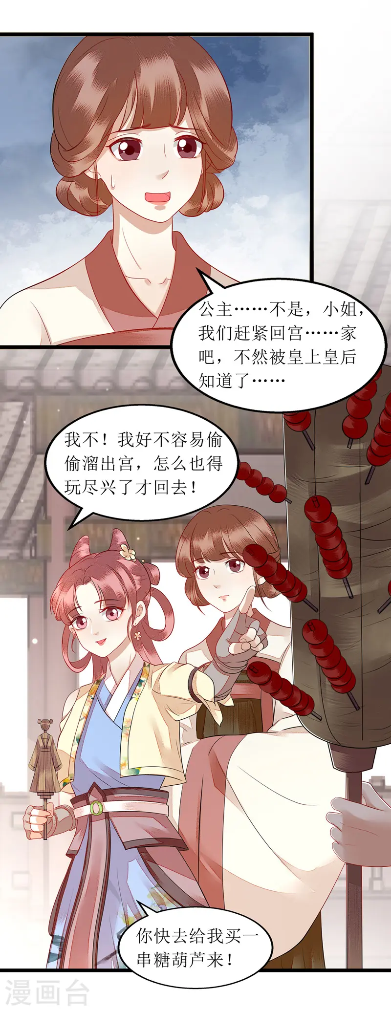 第140话 十一失踪7