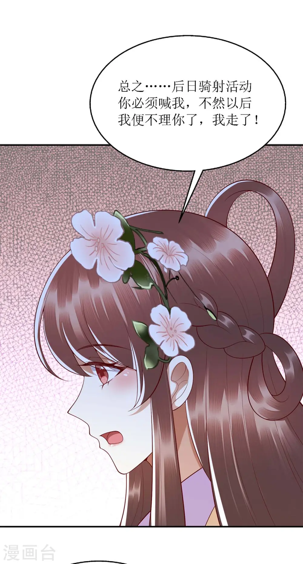 第188话 害羞嘴硬27