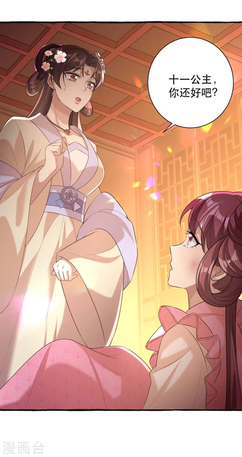 第235话 化解危机13
