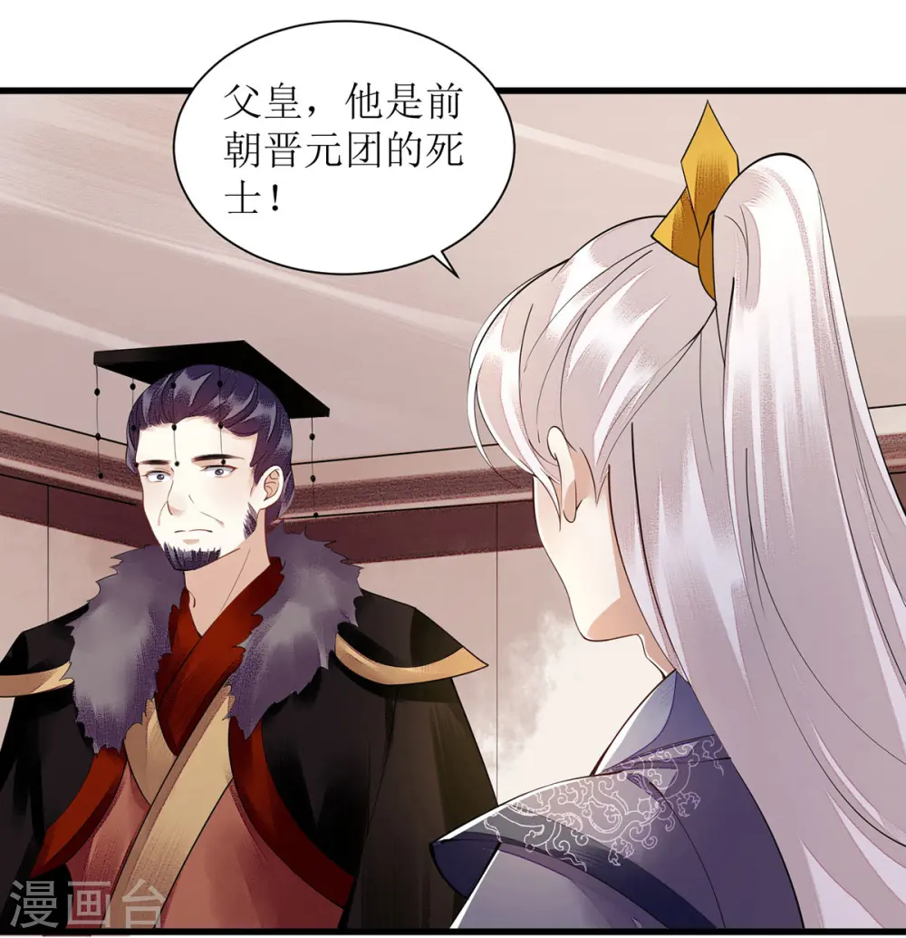 第94话 假刺杀21