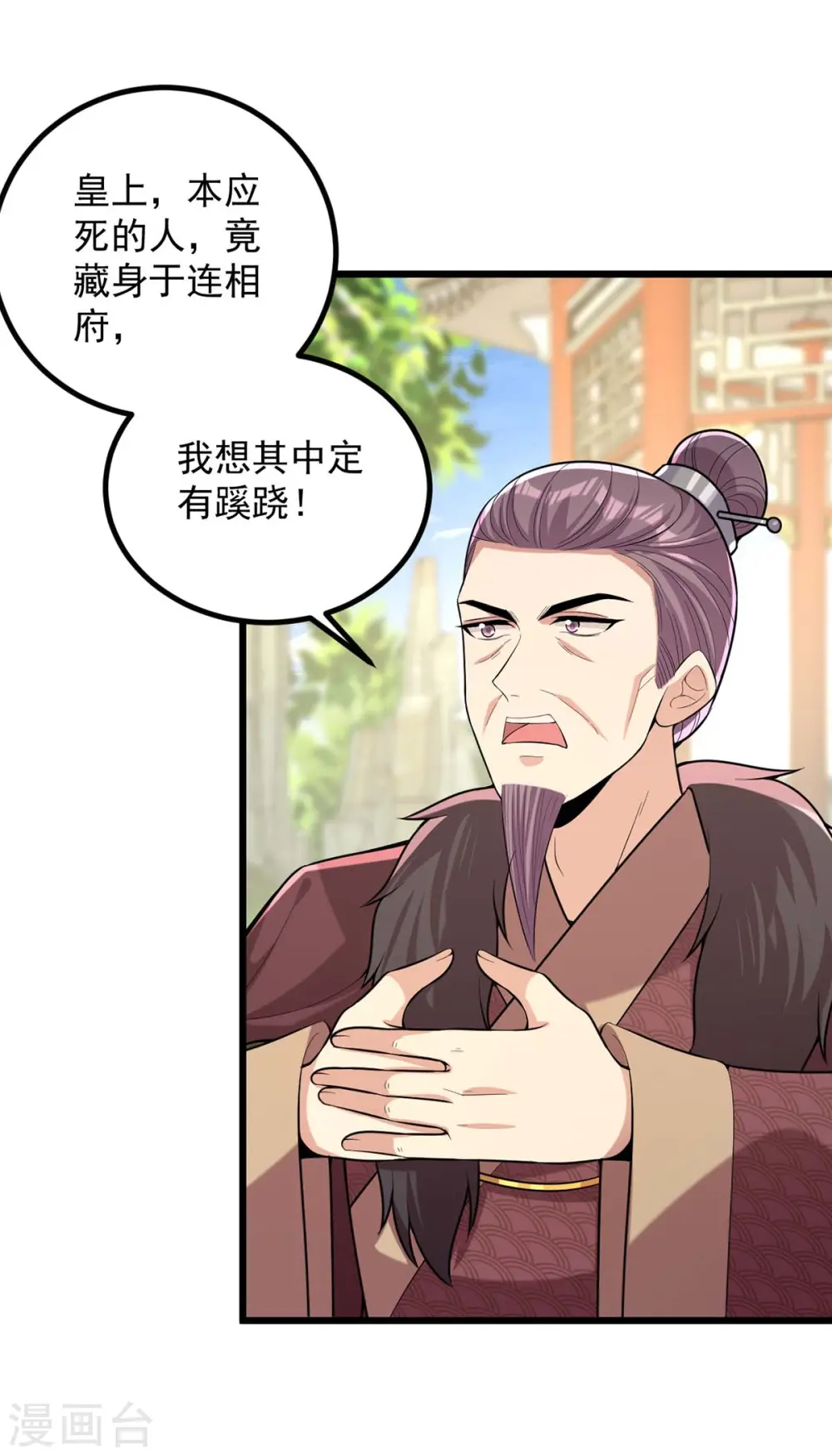 第255话 “慧芝”登场17