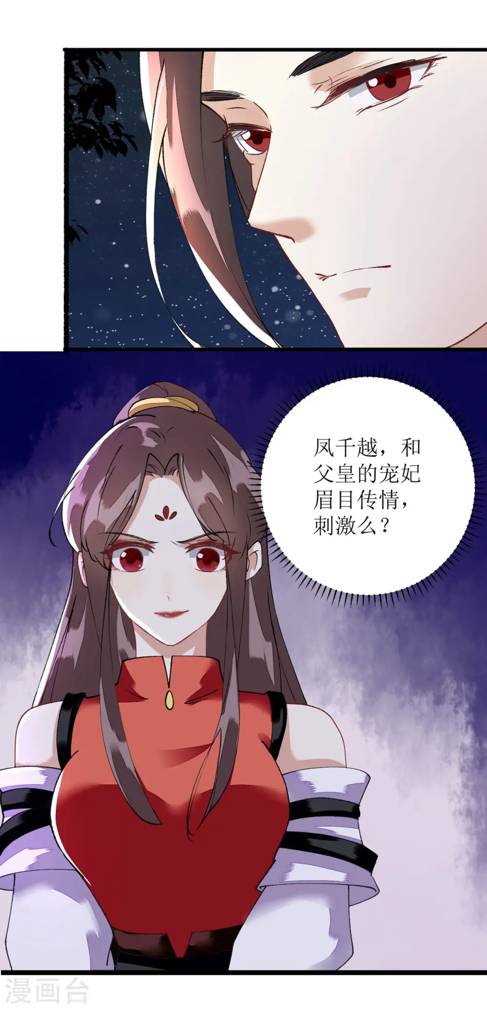 第81话 在所不惜7