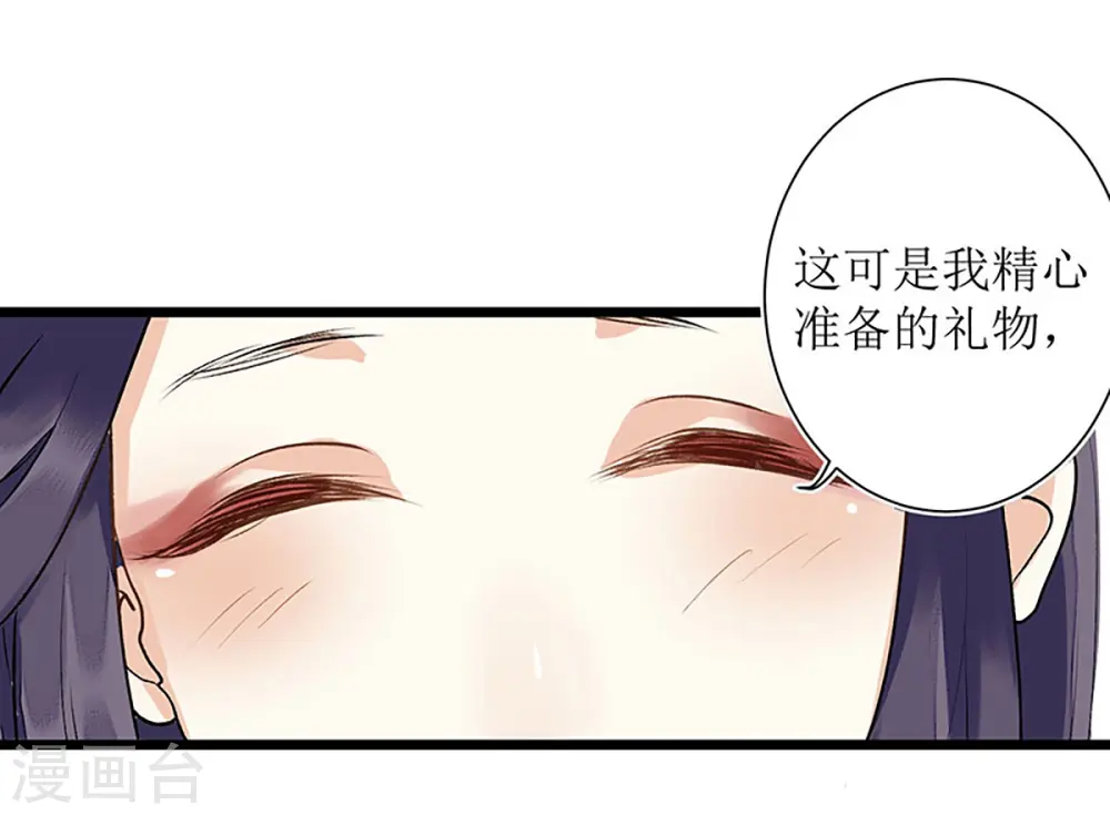 第6话 二妹贺礼6