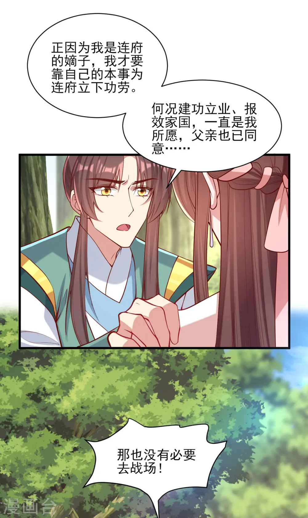 第287话 去参军9