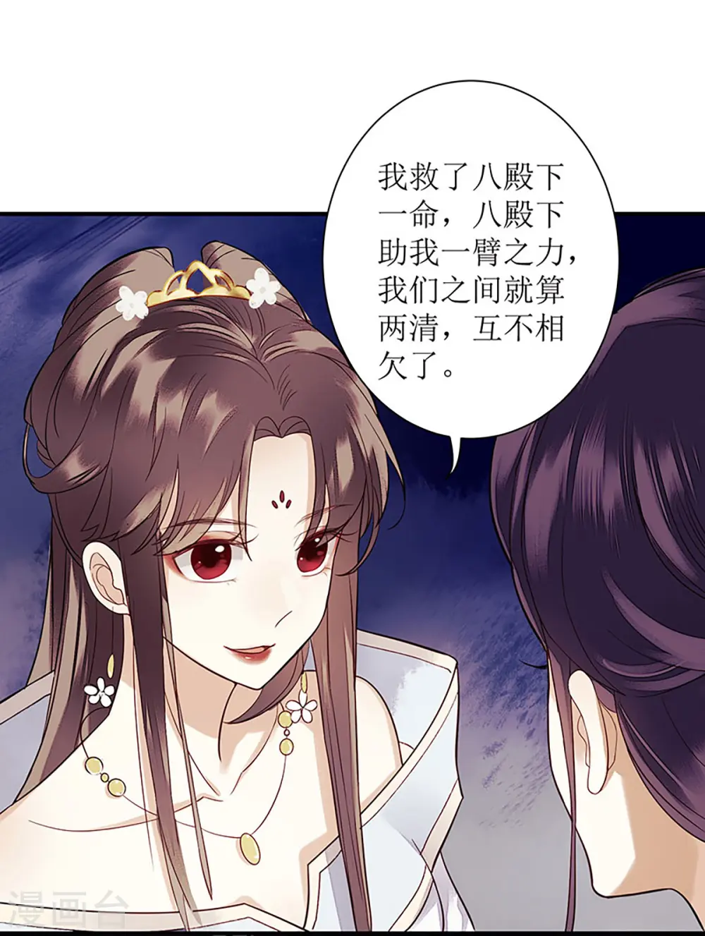 第31话 心中有鬼4