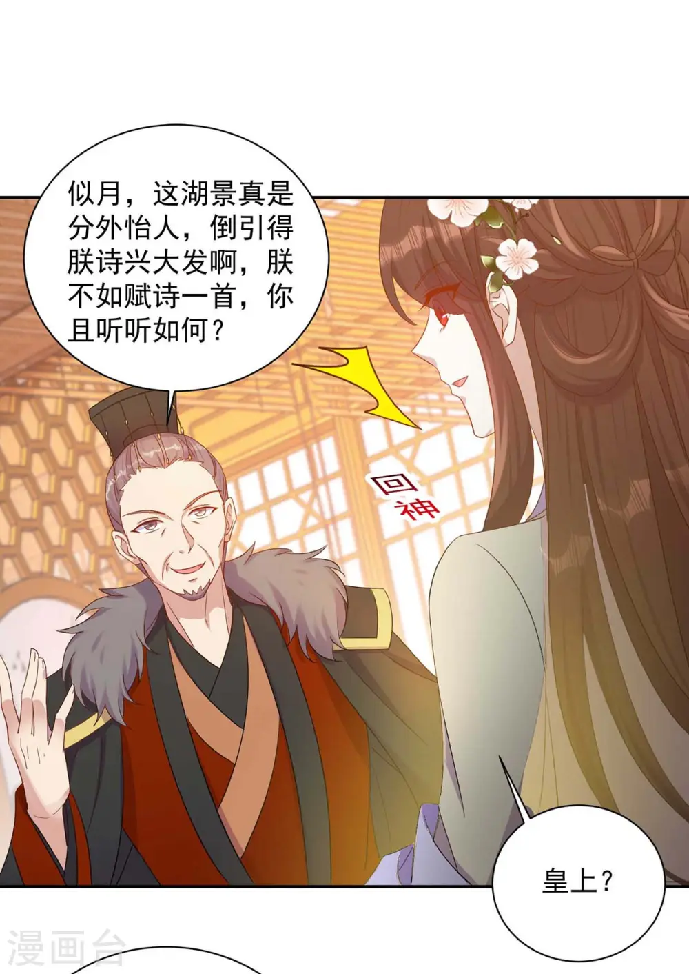 第223话 按计划进行27