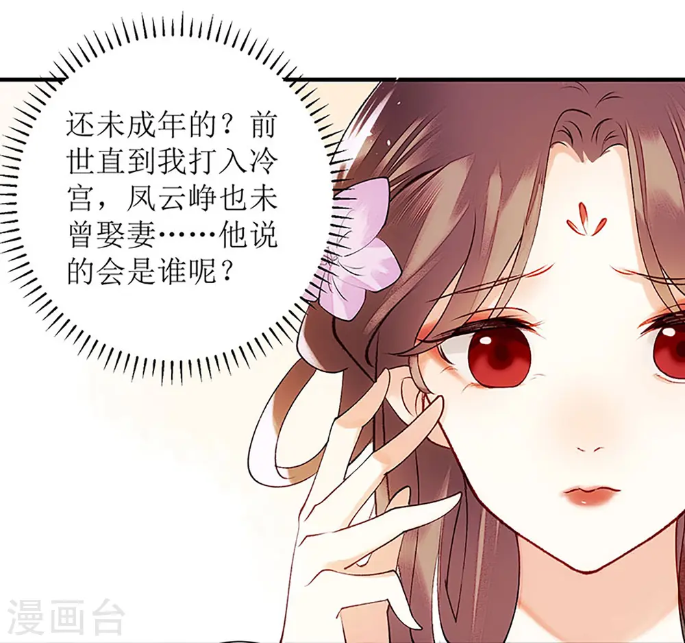 第56话 早有人选22