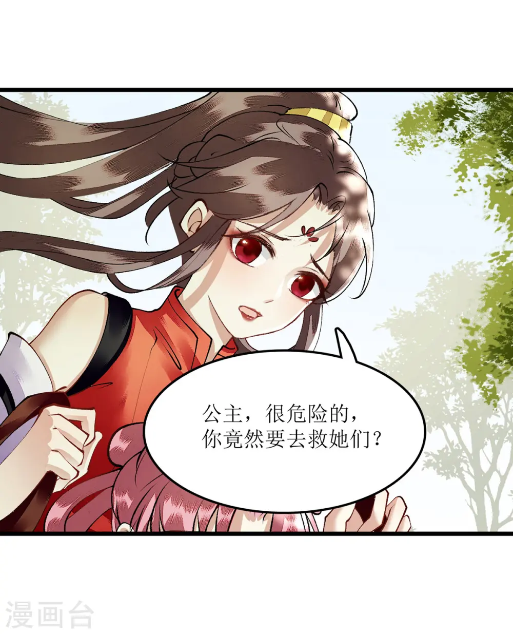 第86话 我要救她们4