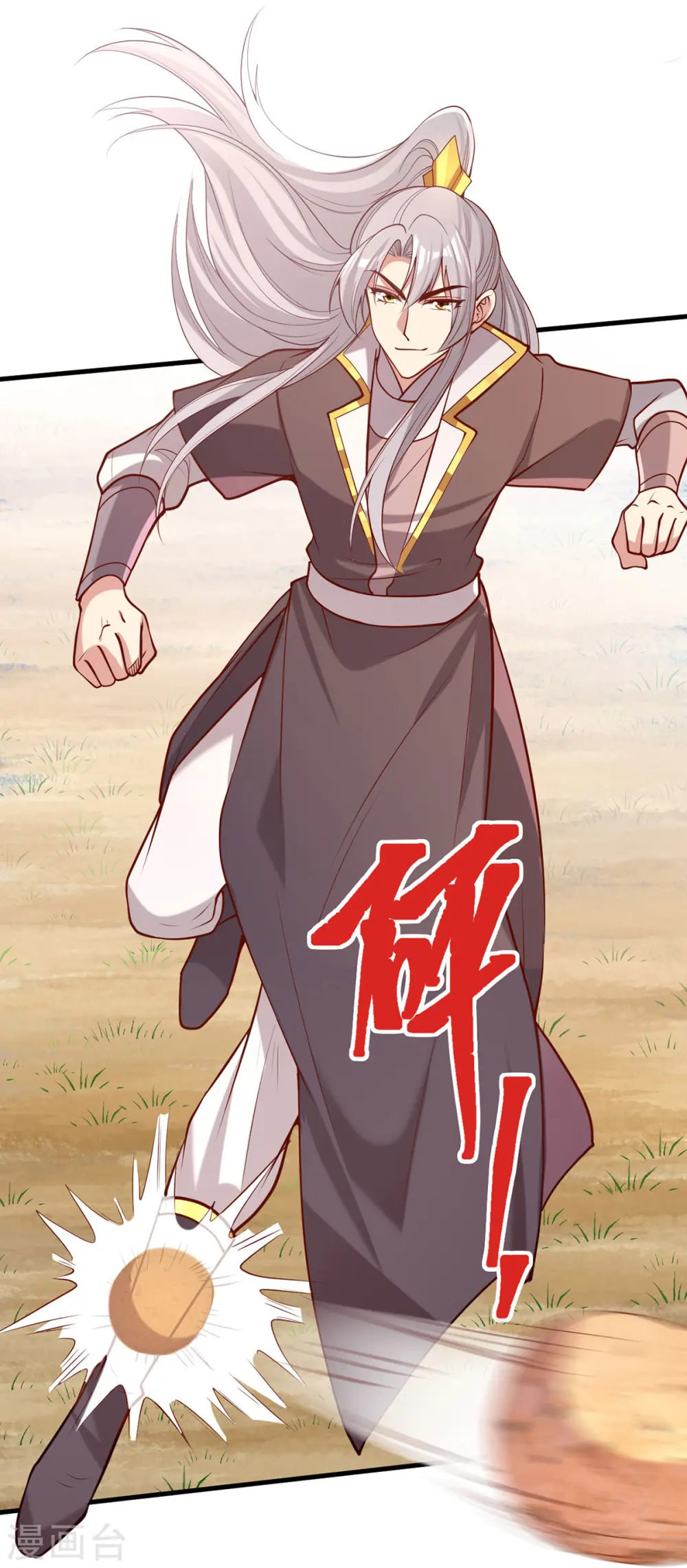 第317话 蹴鞠开赛9