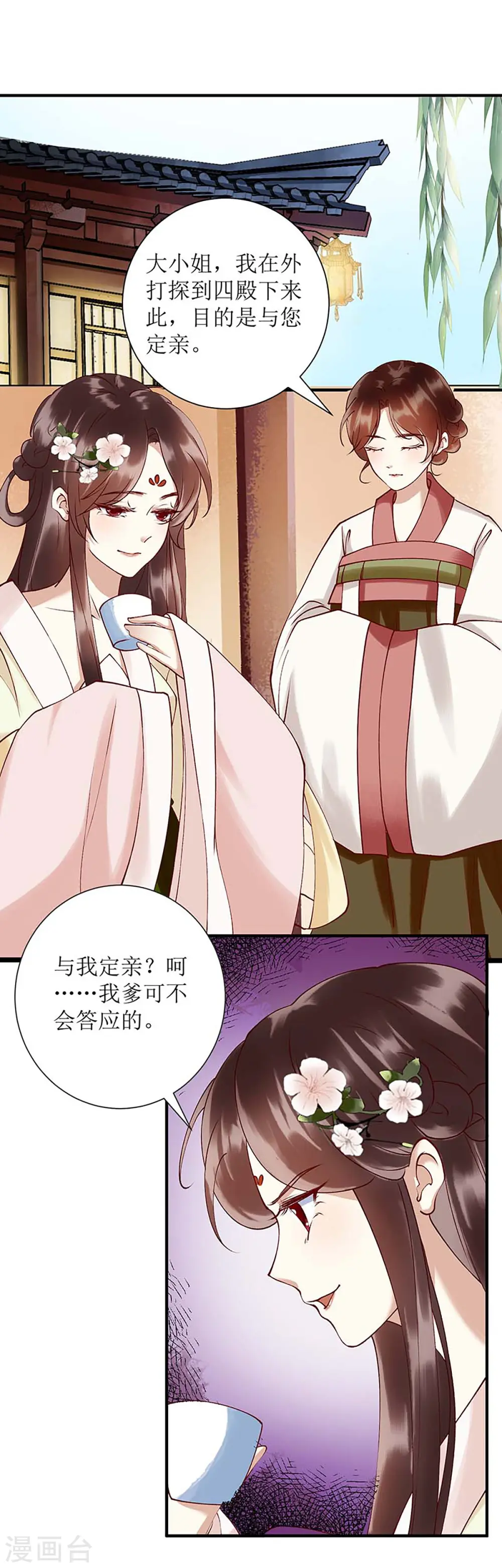 第68话 装神弄鬼6