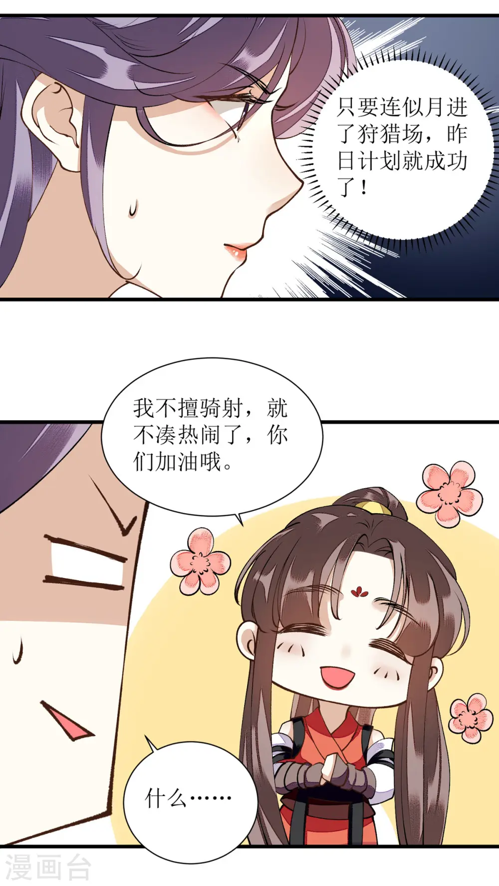 第84话 好戏开始13