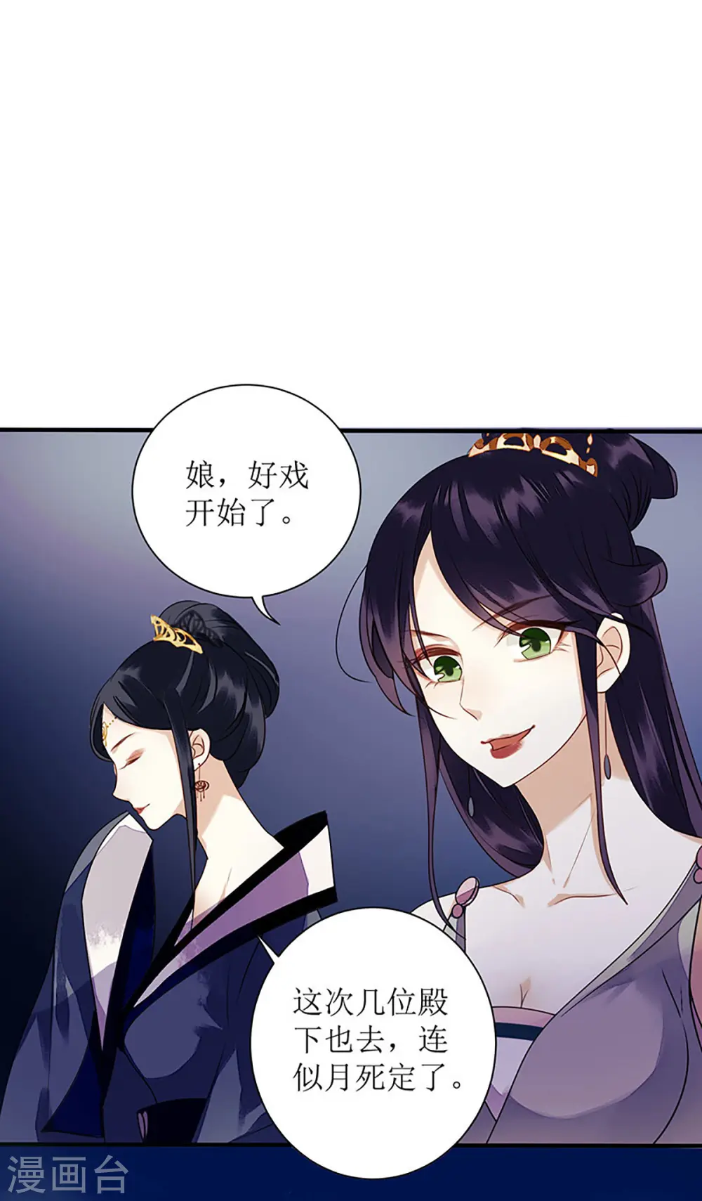 第27话 自食其果11