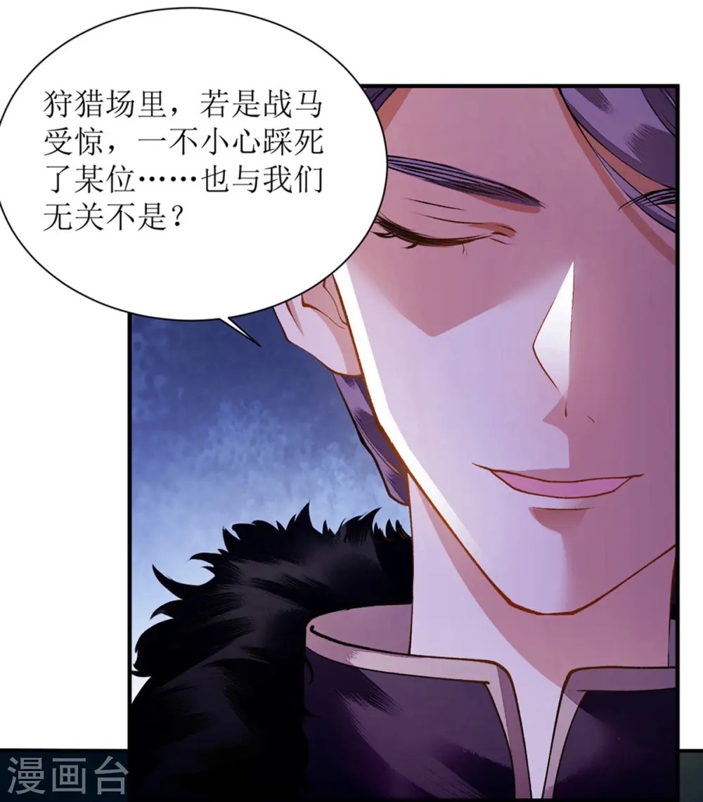 第77话 连似月是我的12