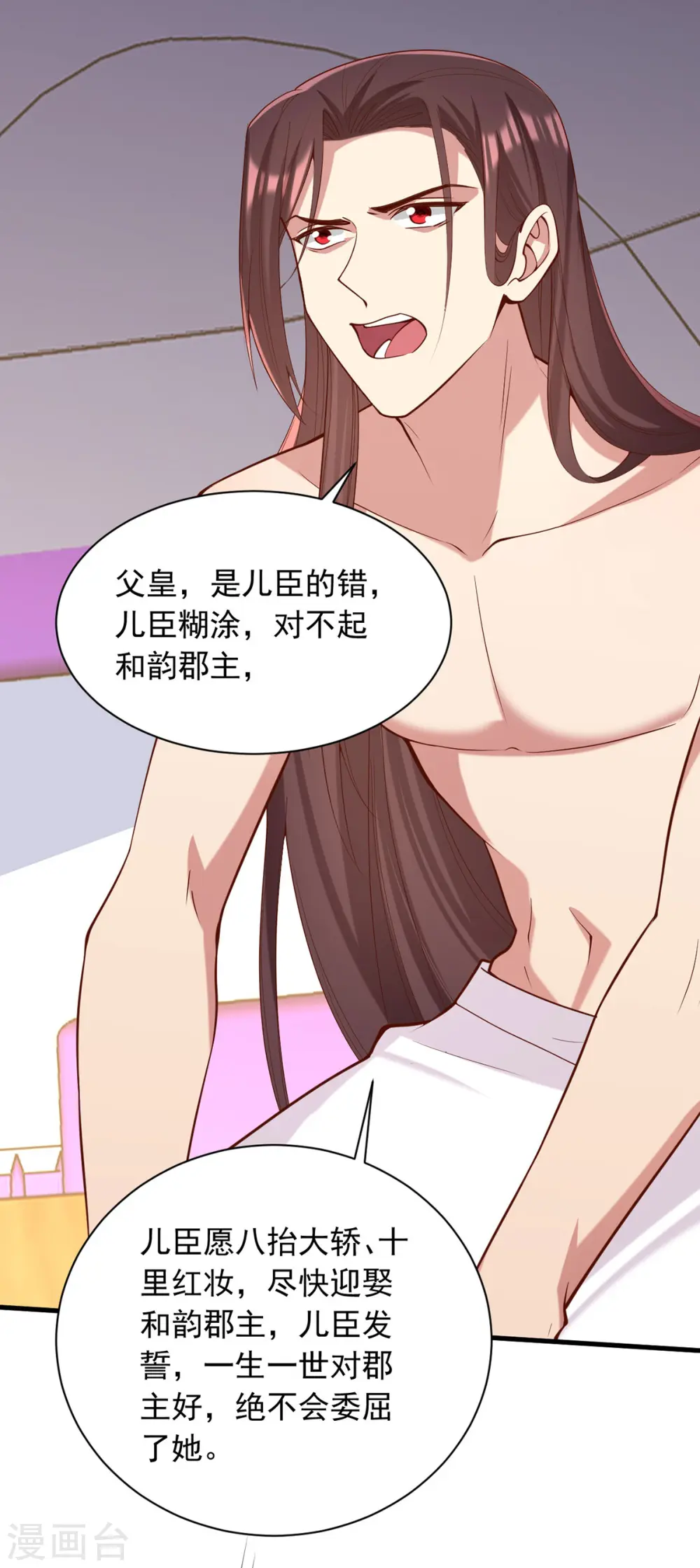 第327话 婚期提前20