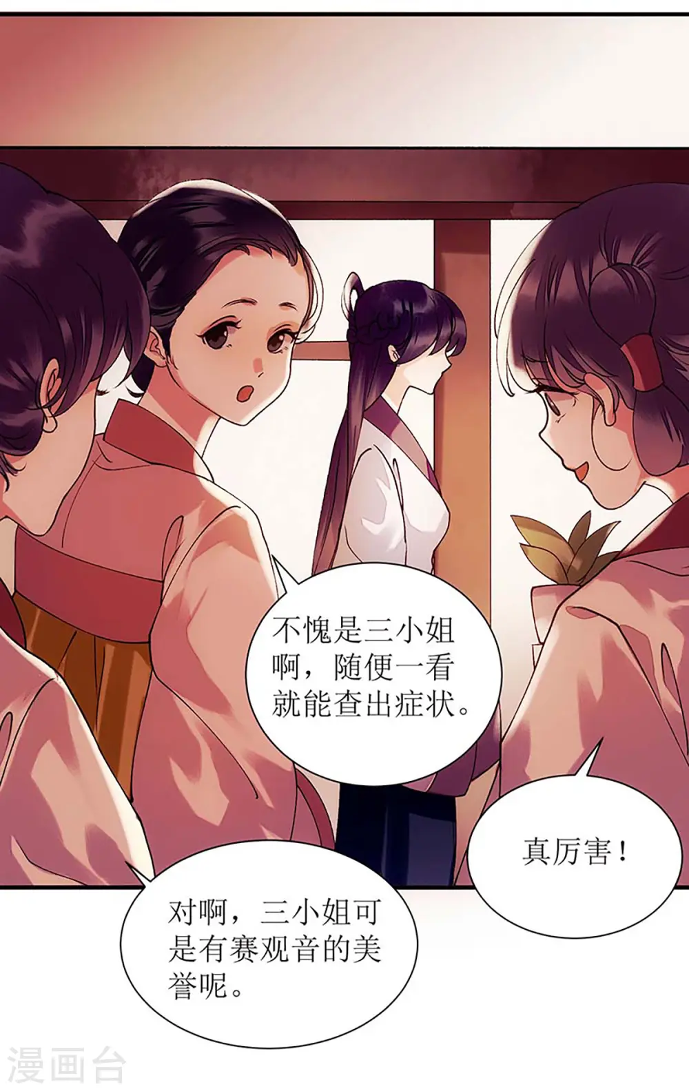 第58话 解毒23
