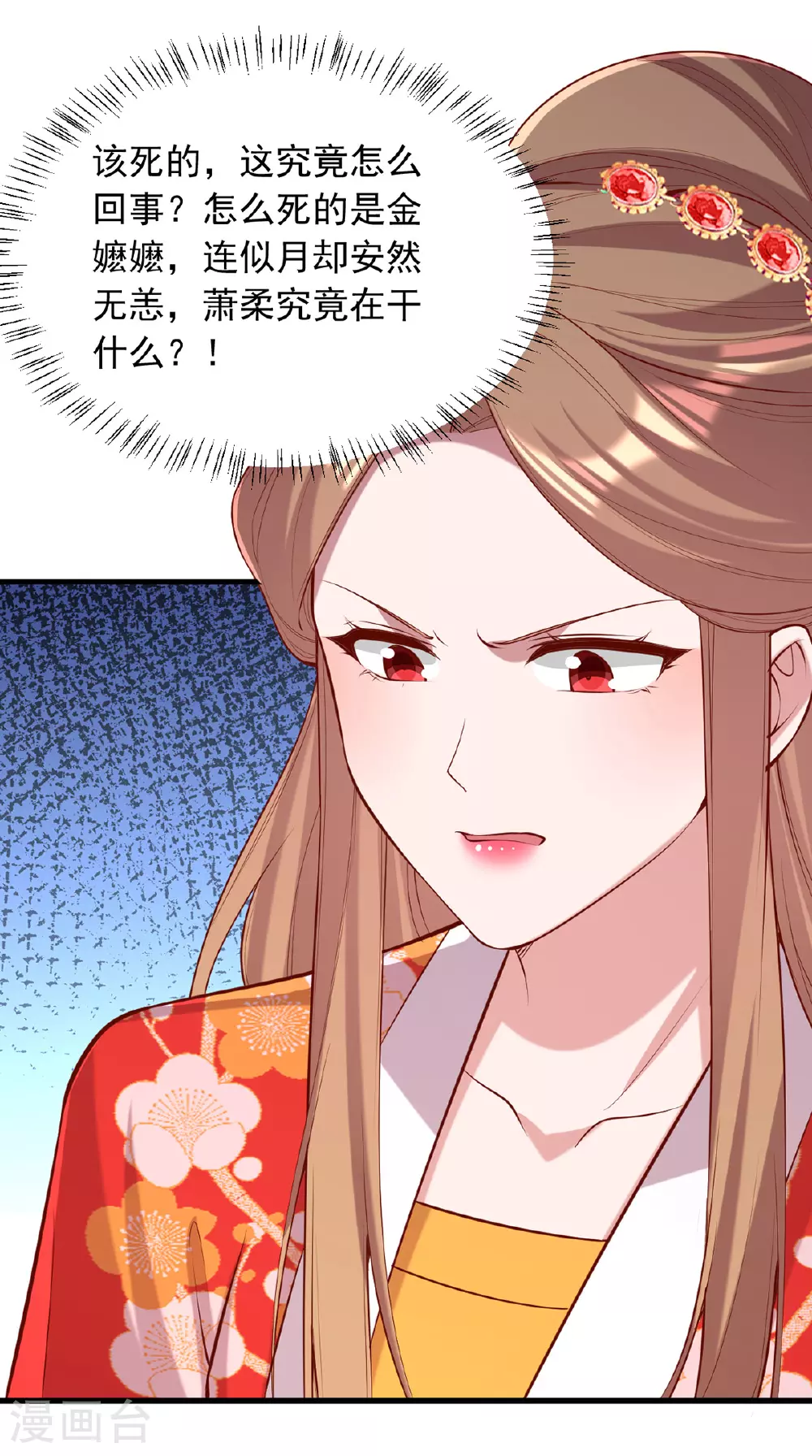 第354话 朝堂对峙16