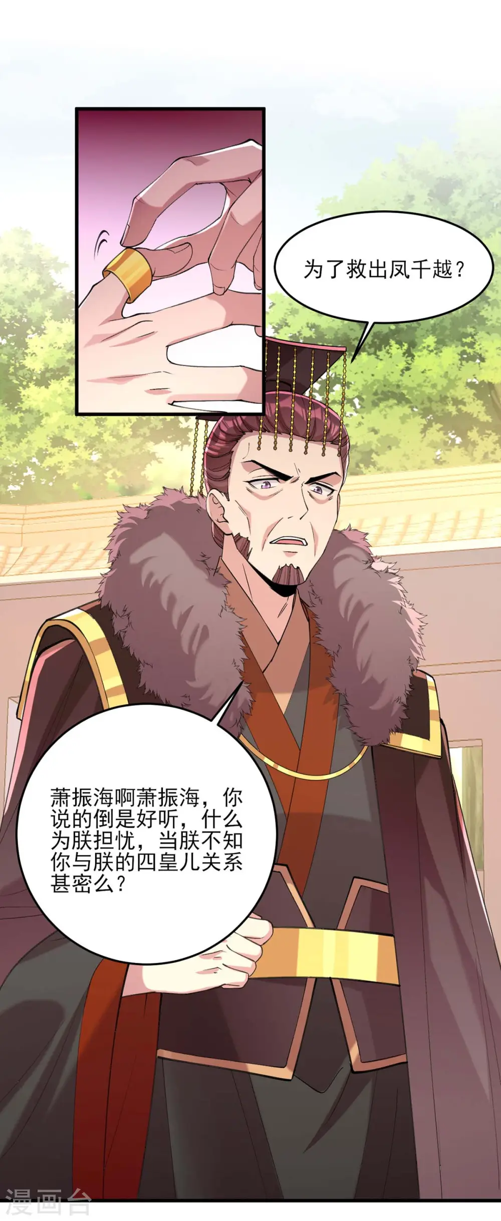 第263话 狡辩15