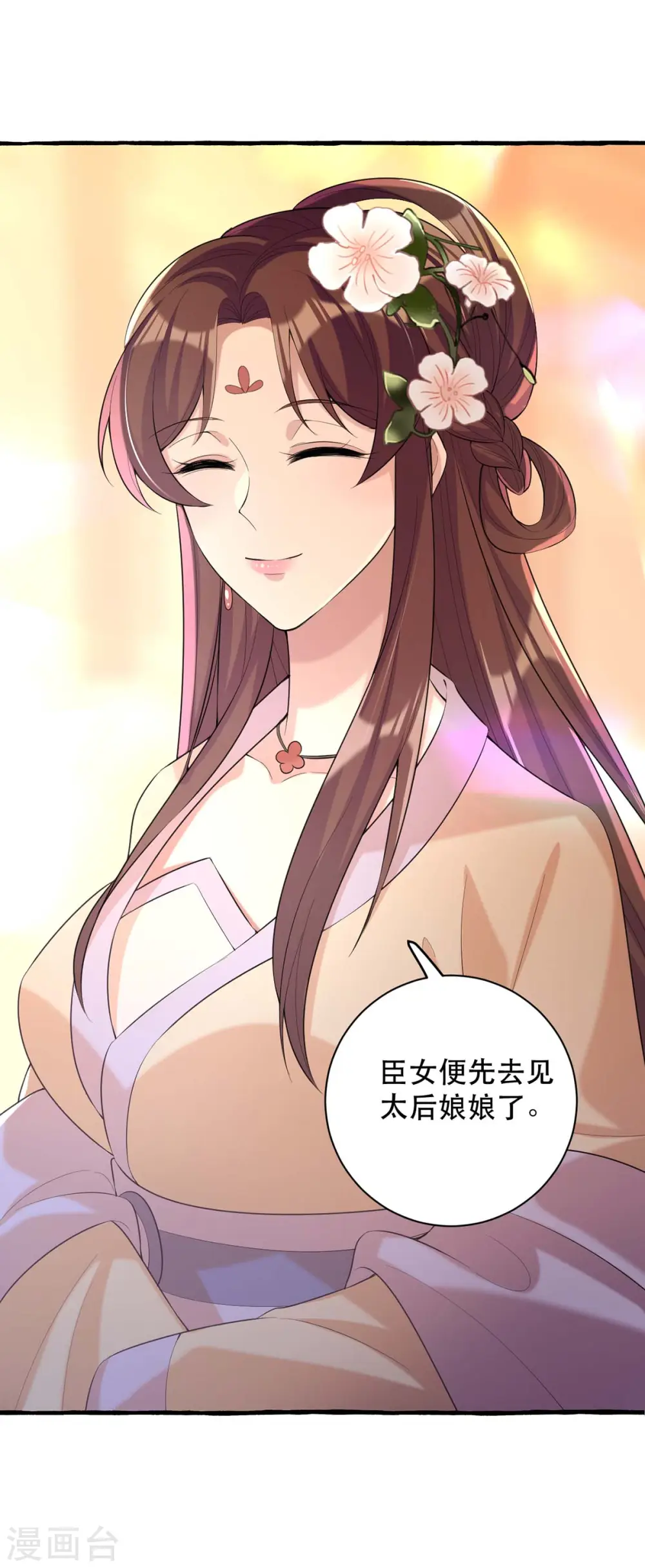 第233话 太后有请15