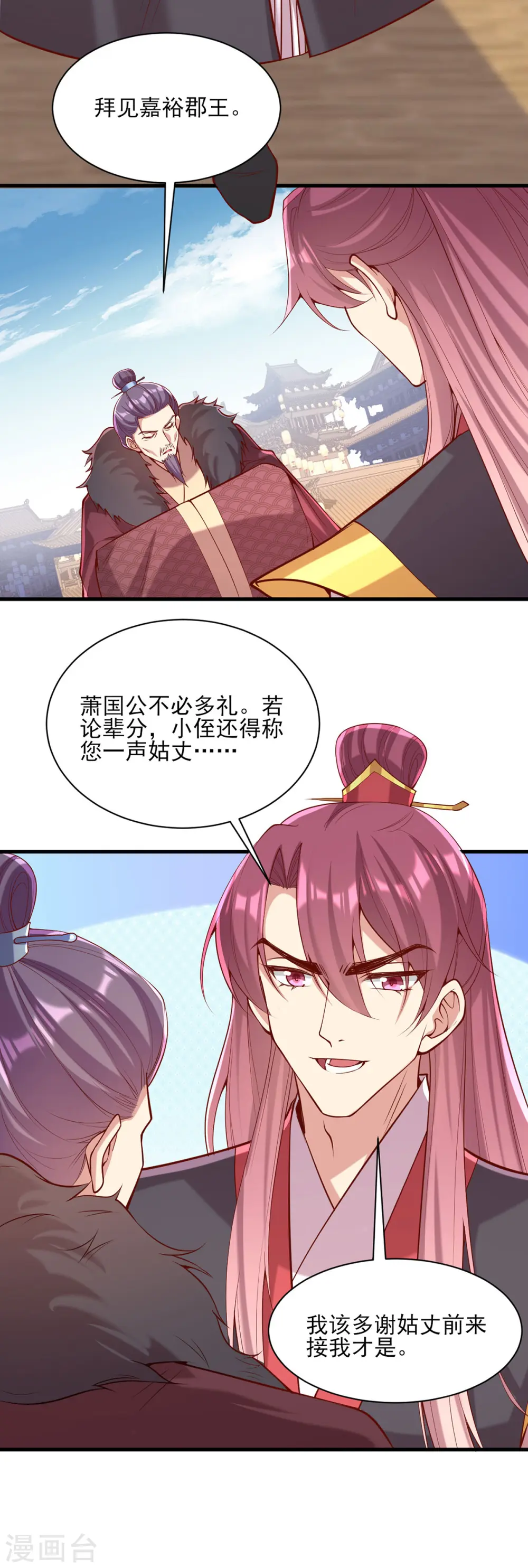 第298话 得不到就毁掉25