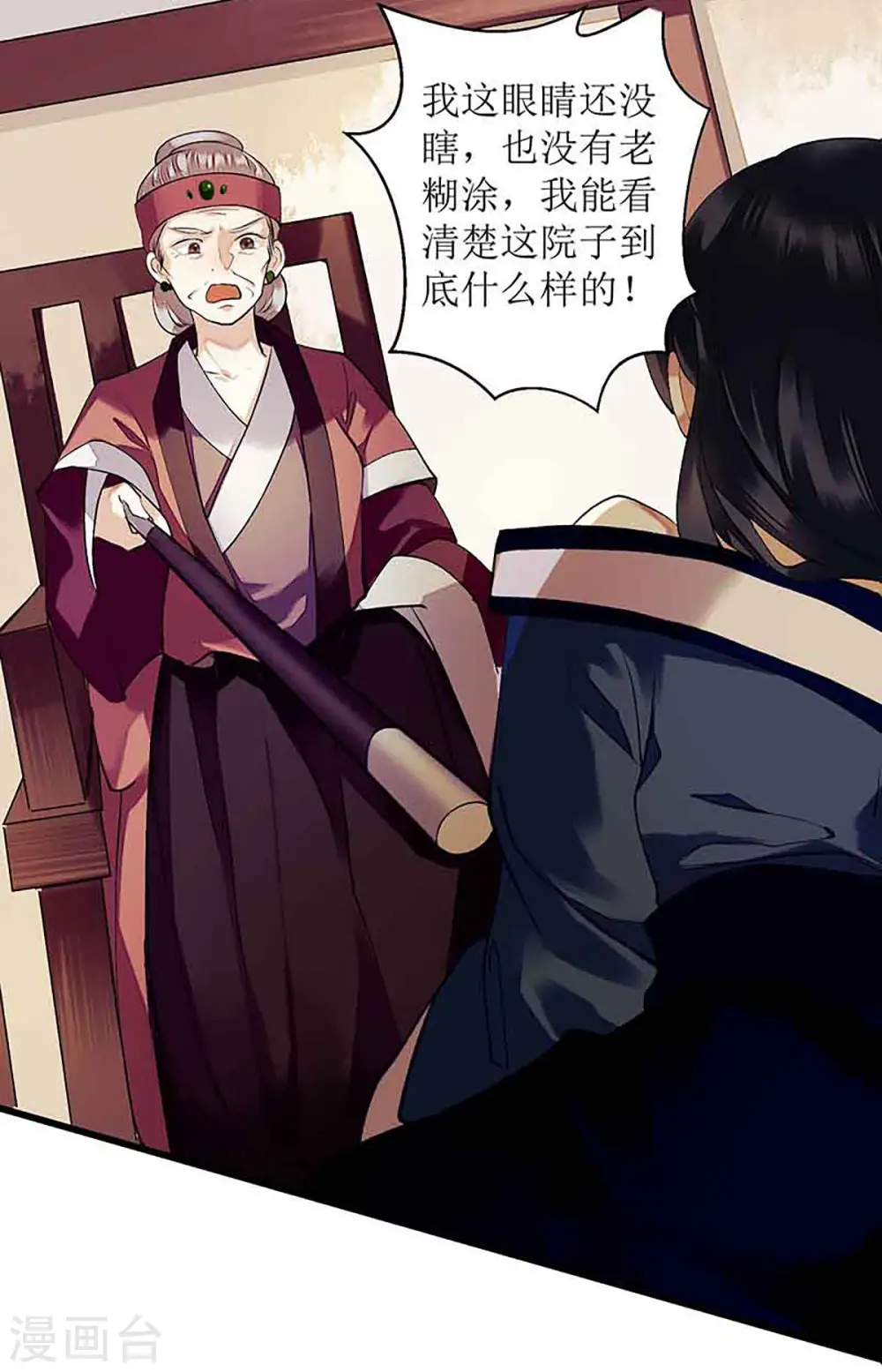 第38话 姨娘失宠10