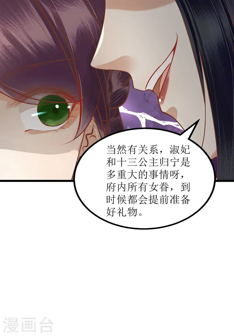 第148话 安插眼线5