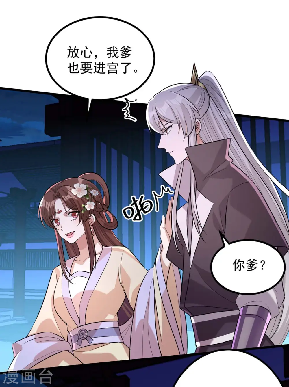 第239话 谢谢你的不离不弃20