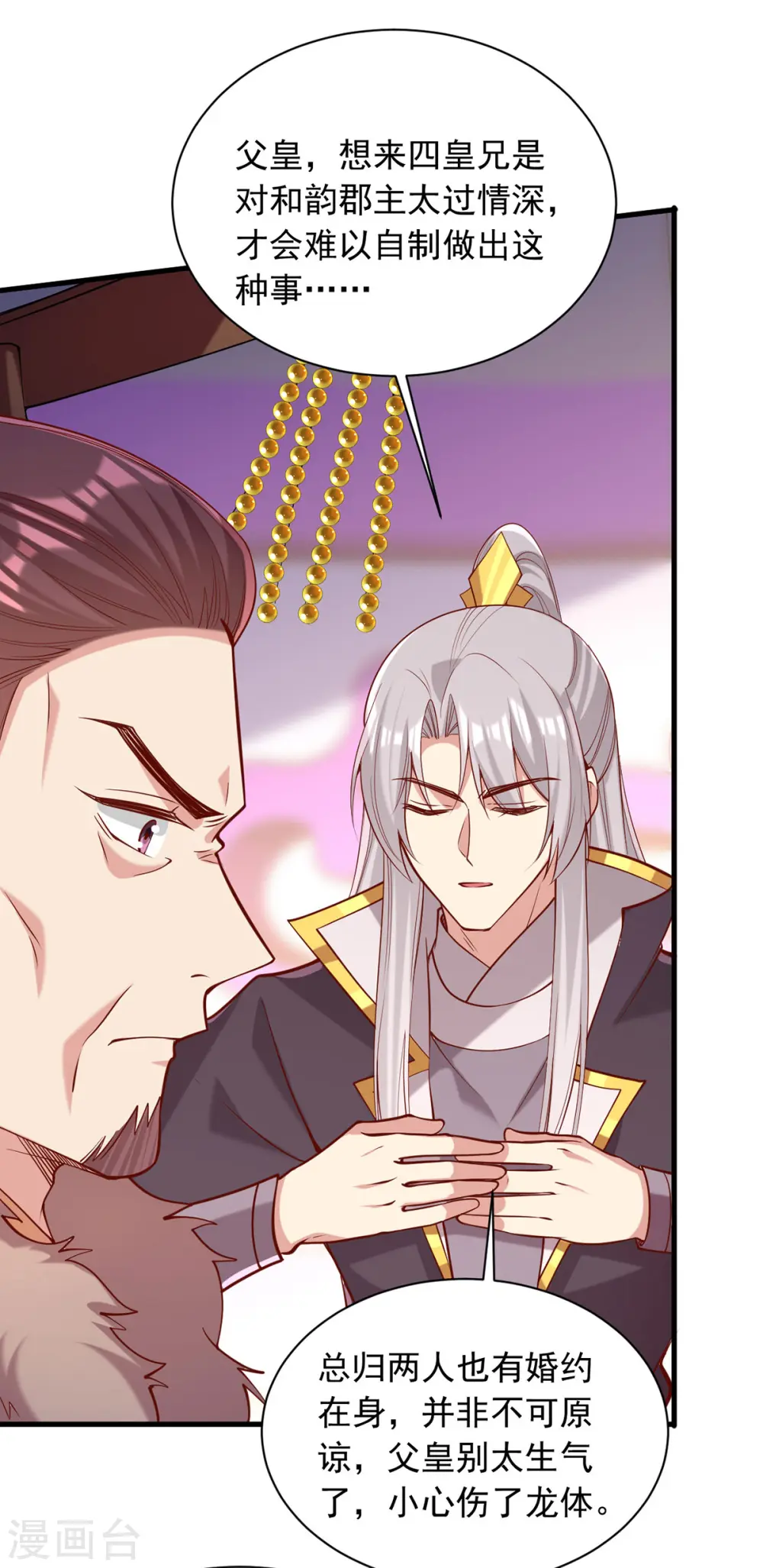 第327话 婚期提前14