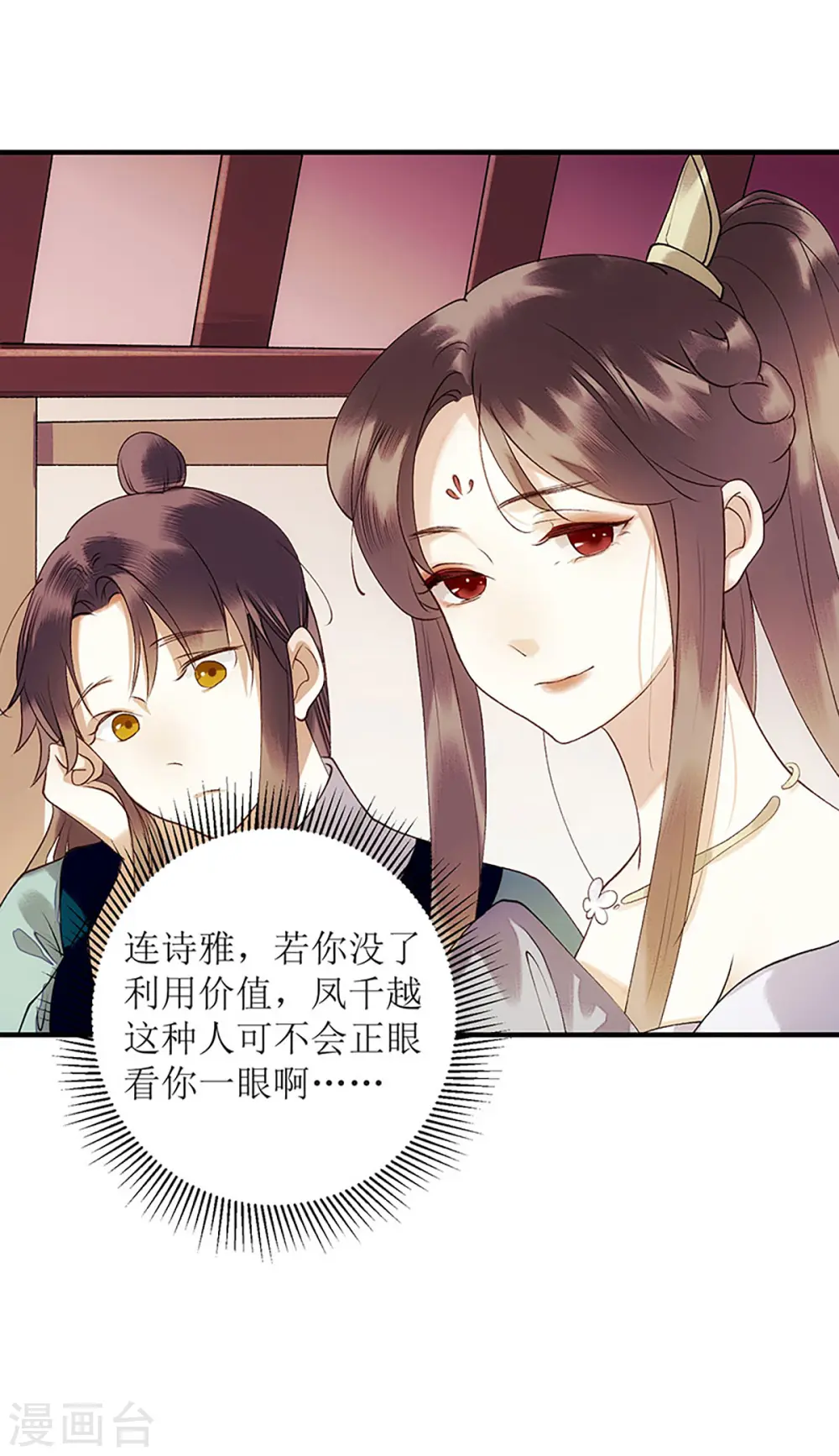 第49话 失去价值26