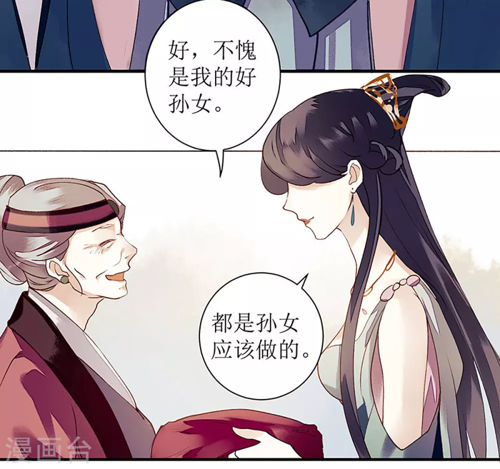 第23话 波涛暗涌22