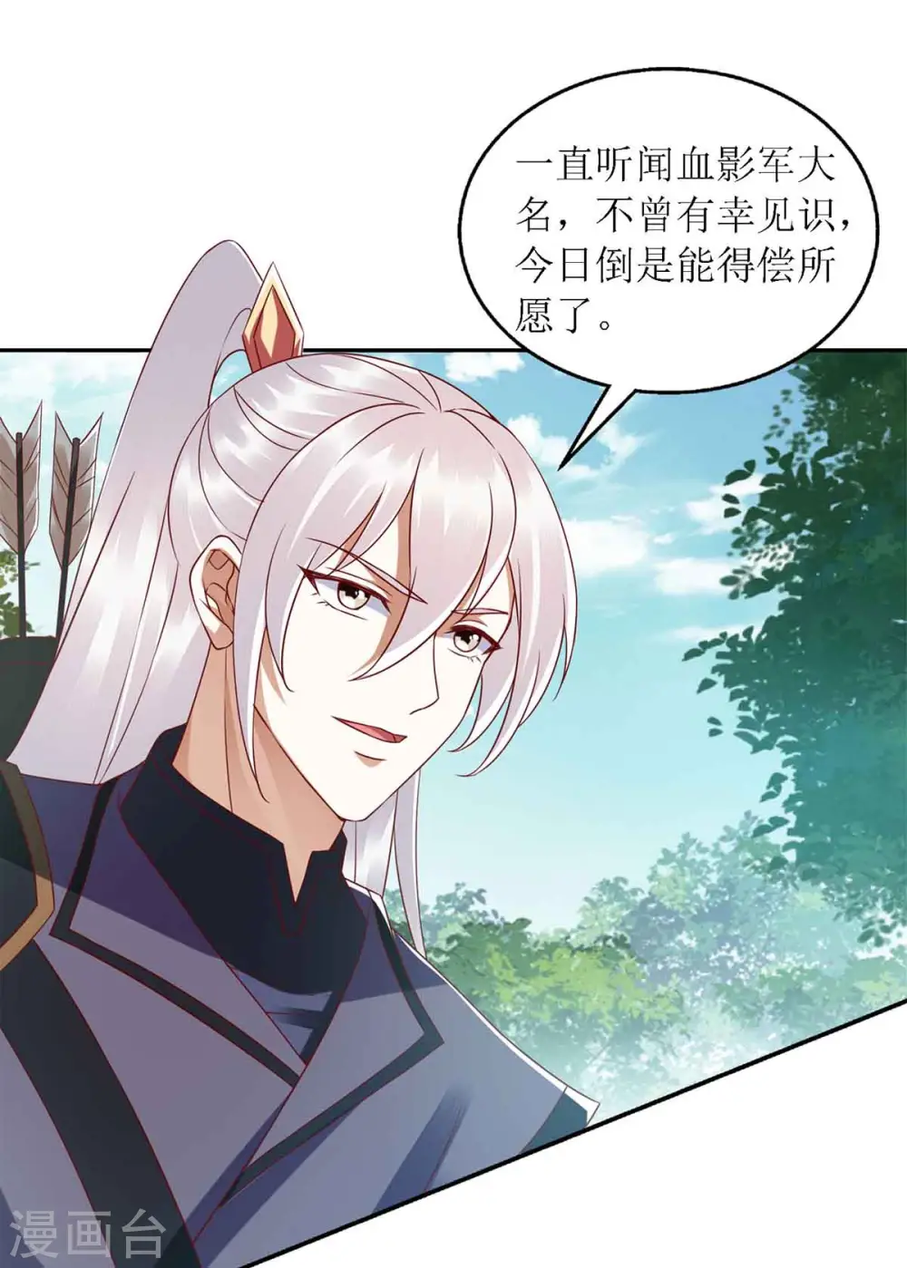 第192话 正面交锋18