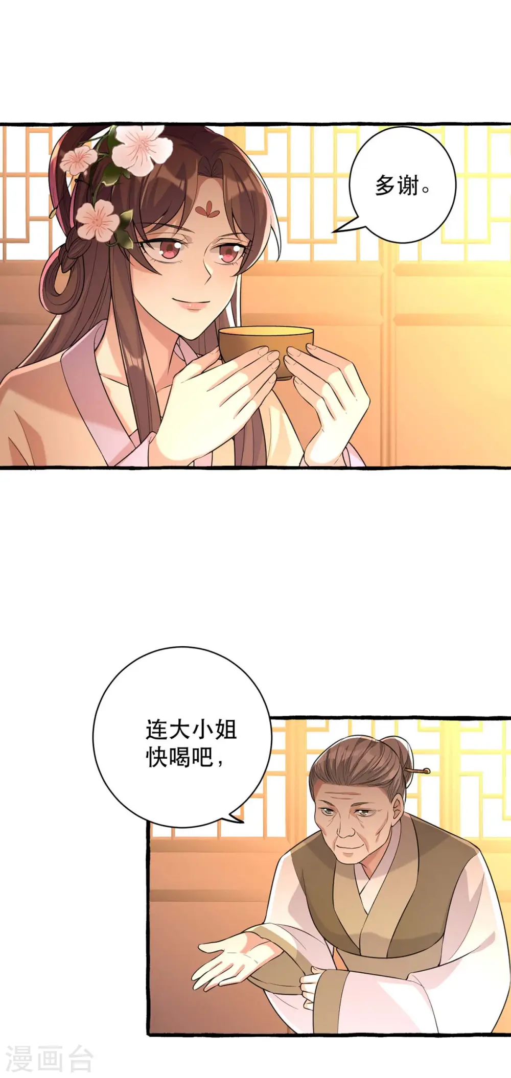 第234话 看出端倪7