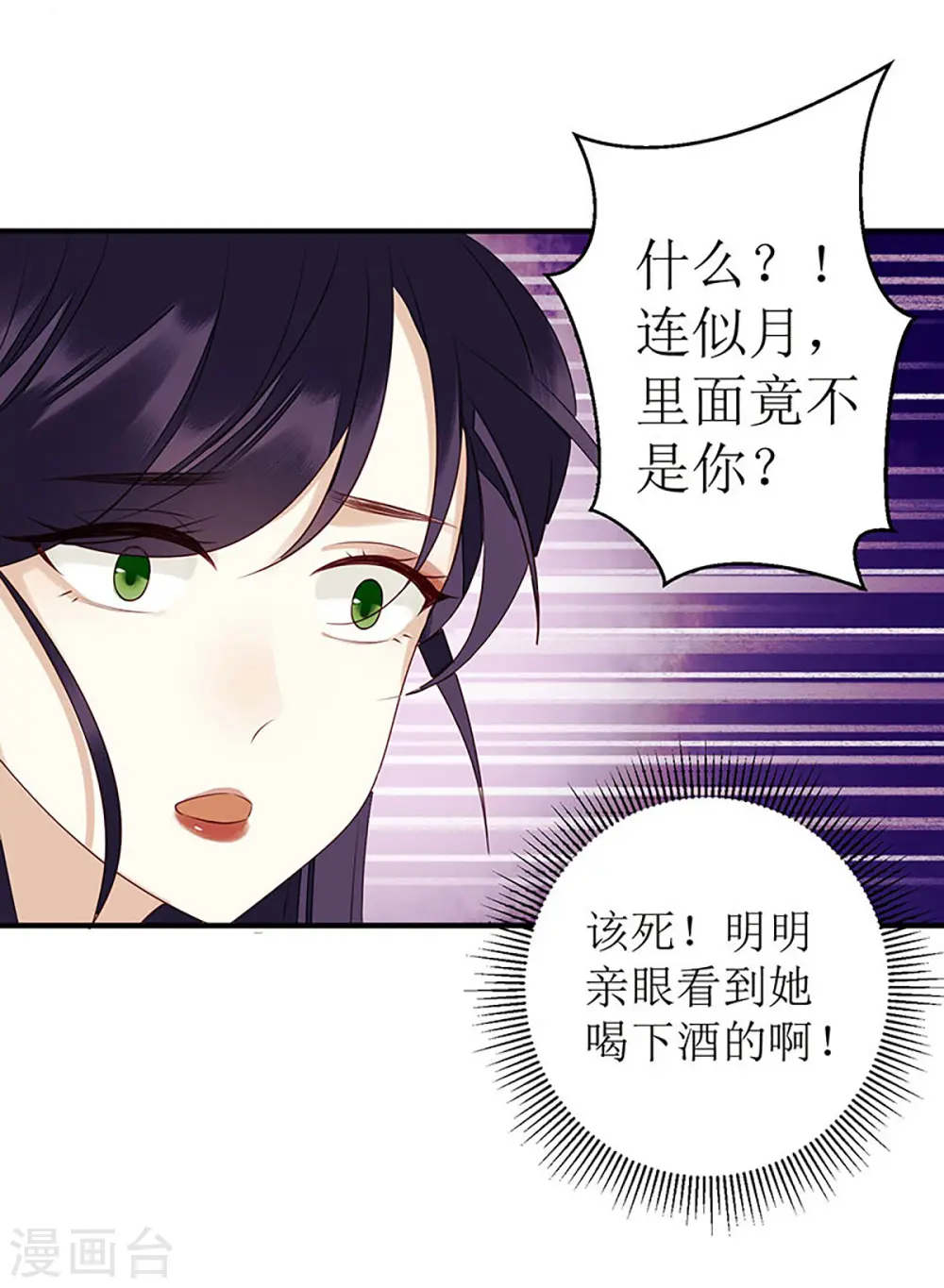 第28话 与我何干？5