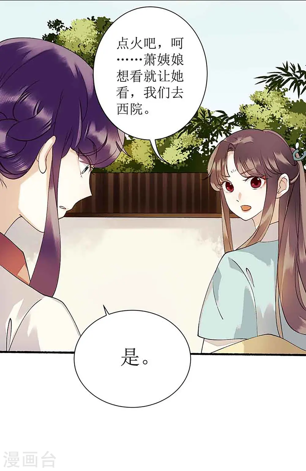 第40话 抓刺客29