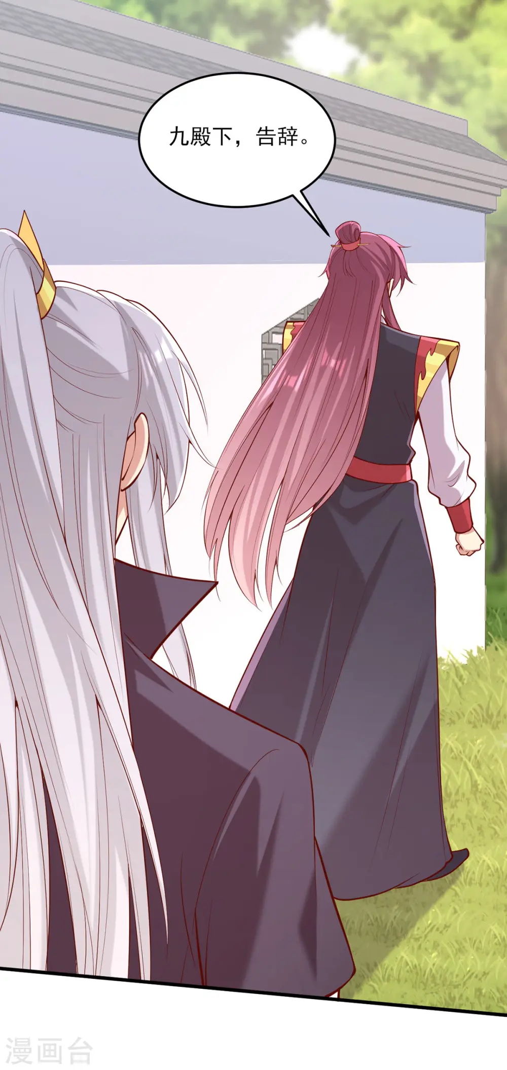 第305话 拒绝心意1